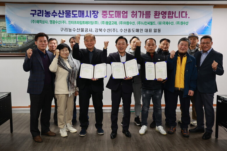구리농수산물공사, 강북수산, 활어 도매상인과 3자 간 업무협약 체결(구리농수산물공사 제공)