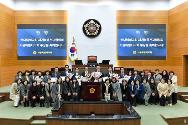 서울시의회 본회의장에서 개최된 시상식에서 우형찬 서울시의회 부의장은 교회를 일일이 호명해 시상과 축하인사를 전했다.