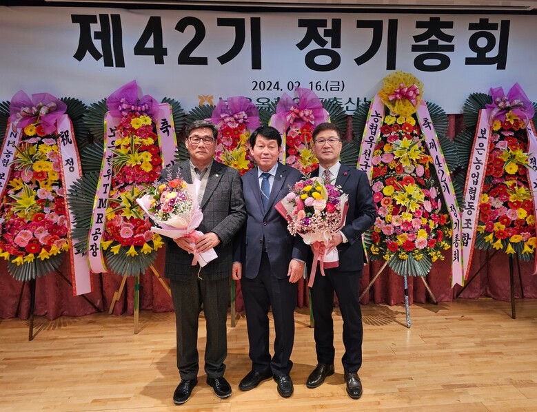 보은옥천영동축협 제 42기 정기총회 개최(보은옥천영동축협 제공)