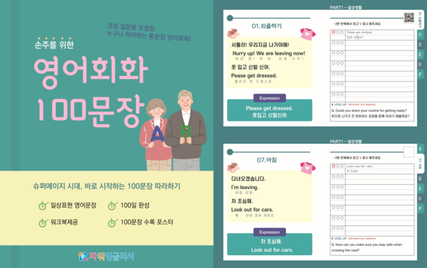 (사진제공 파워잉글리시)