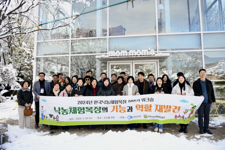 낙농진흥회와 낙농체험목장협회 상반기 워크숍 개최 사진 (낙농진흥회 제공)