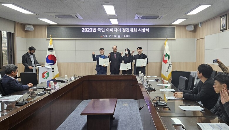 2023년 국민 아이디어 선발대회’에서 우수 아이디어로 총 3건을 선발하고 시상식 개최(가축위생방역지원본부 제공)