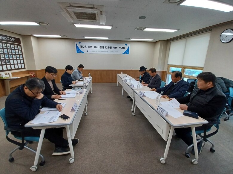 한국화훼자조금협의회는 지난 2월 23일 경북 김천에 있는 국립농산물품질관리원 본원을 방문해 화훼산업법 재사용화환 표시 관리 강화 등에 대해 간담회를 가졌다.(한국화훼자조금협의회 제공)