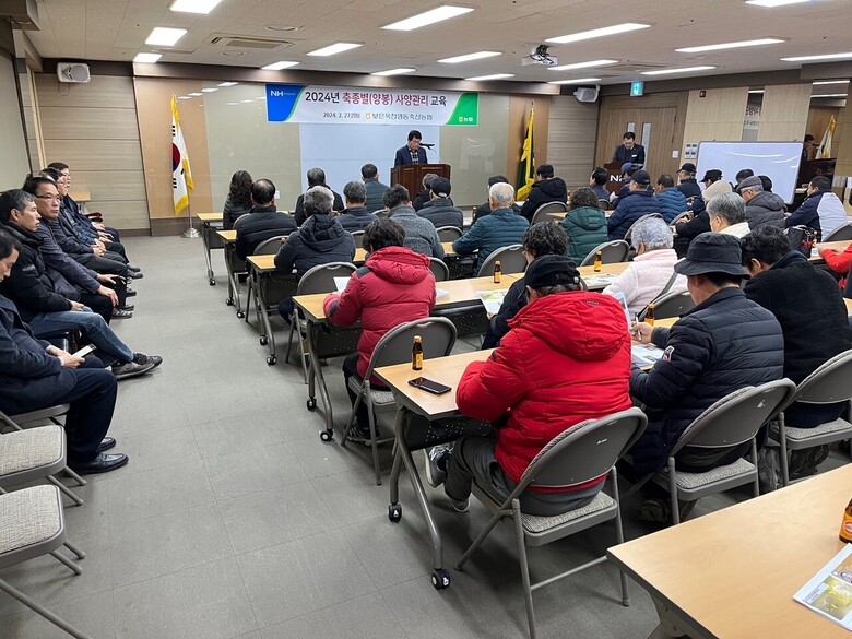양봉사양관리교육(보은옥천영동축협 제공)