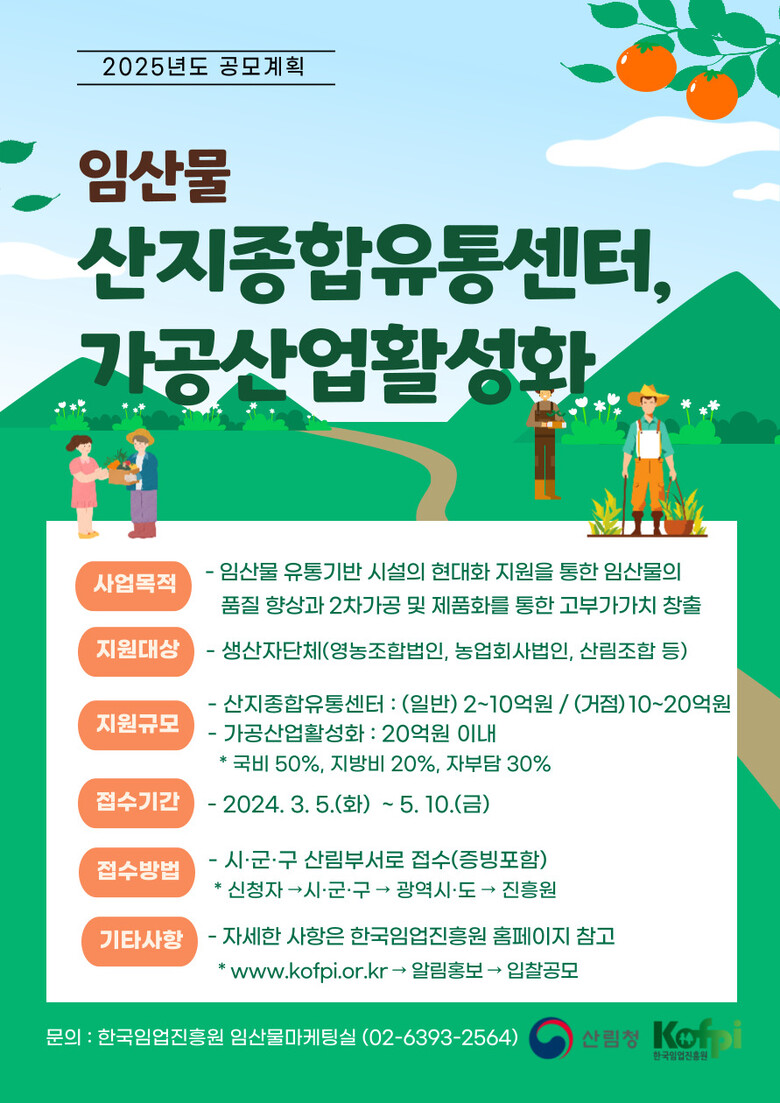 산림청 제공