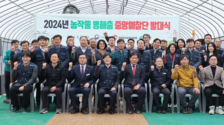 농작물 병충해 중앙예찰단 발대식(농진청 제공)