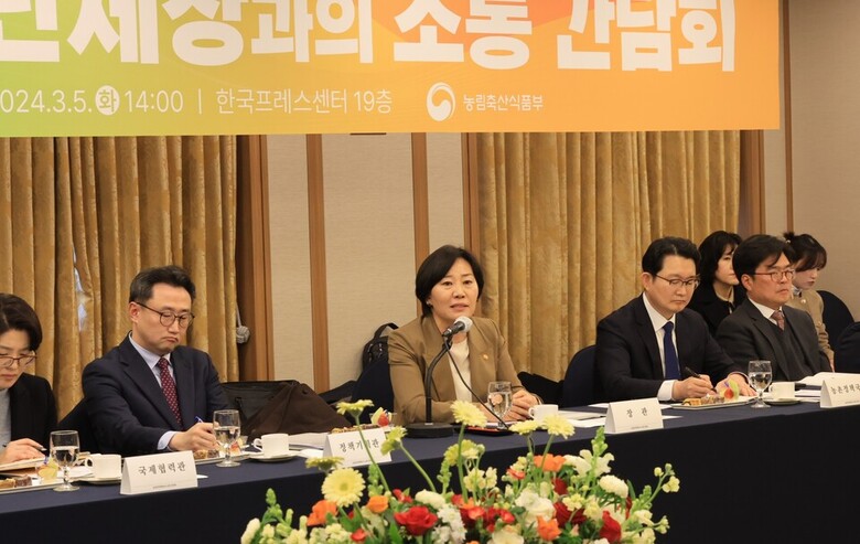 농림축산식품부 송미령 장관은 5일 서울 한국프레스센터에서 농업인단체장들과 소통 간담회를 열고 있다.