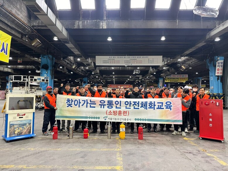 찾아가는 유통인 소방교육(서울시농수산식품공사 제공)