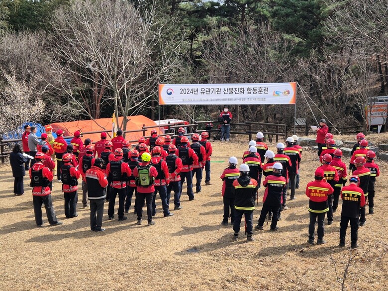유관기관 합동 산불진화훈련을 3월 7일 실시(서부지방산림청 제공)