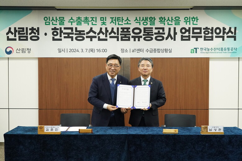 남성현 산림청장(오른쪽)과 김춘진 한국농수산식품유통공사 사장이 서울 양재동 aT센터에서 임산물 수출 촉진 및 저탄소 식생활 확산 등을 위한 업무협약을체결한 뒤 기념촬영을 하고 있다.(산림청 제공)
