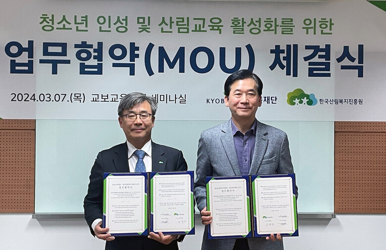 위기청소년의 정서 함양과 가족관계 회복을 목적으로 산림복지서비스를 제공하기 위하여 업무협약 체결(한국산림복지진흥원 제공)