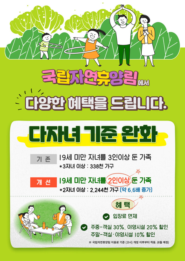 산림청 제공