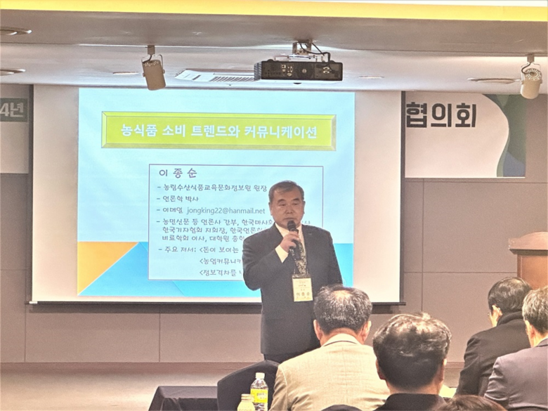 농정원 이종순 원장이 전국농업마이스터대학 학장 및 과정장 등을 대상으로 특강을 하고 있다. (농림수산식품교육문화정보원 제공)