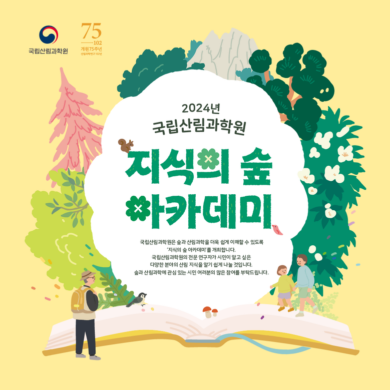 산림청 제공