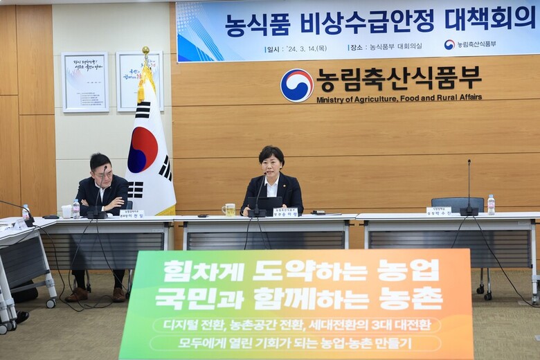비상수급회의 사진