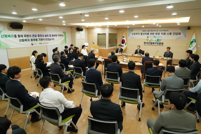 산림청 제공