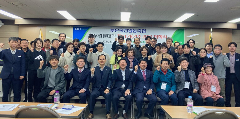  한우경영대학 제 11기 입학식을 개최(보은옥천영동축협 제공)