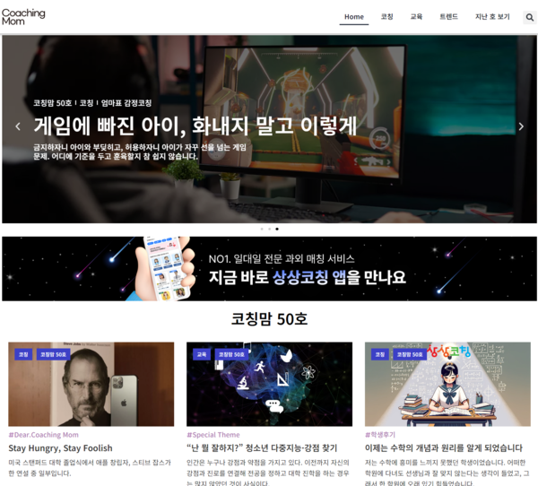 사진제공 상상코칭