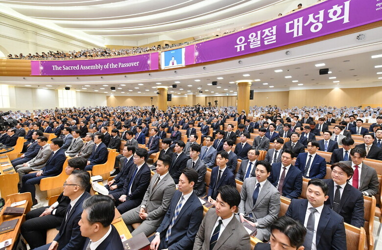 24일 하나님의 교회 ‘새예루살렘 판교성전’에서 유월절 대성회가 거행됐다. 신자들이 경건하게 기념예배에 참여하고 있다.