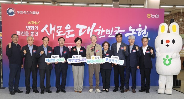 새로운 대한민국 농협 새봄맞이 초특가전!을 기념하여 농산물 가격안정 추진결의 행사(농협 제공)