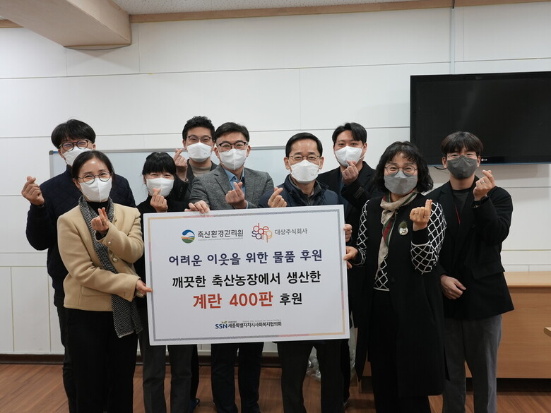세종시사회복지협의회, 대상주식회사, 축산환경관리원 물품 후원 단체사진(축산환경관리원 제공)