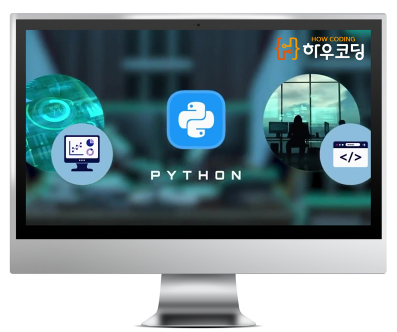 상상코칭 하우코딩