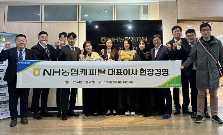 서옥원 NH농협캐피탈 대표이사(오른쪽에서 네 번째)와 대전지점 임직원들이 현장경영 후 기념촬영을 하고 있다.( NH농협캐피탈 제공)