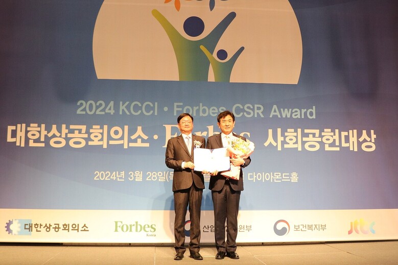 '2024년 대한상공회의소·포브스 사회공헌대상' 시상식에서 4년 연속 사회적 책임 부문 대상 수상(농협 제공)