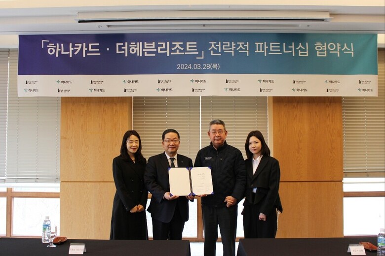 더헤븐 컨트리클럽에서 진행 된 이번 업무협약식에서 권모세 회장(오른쪽)와 이호성 하나카드 대표이사가 전략적 업무협약을 체결하고 기념촬영 하고 있다.