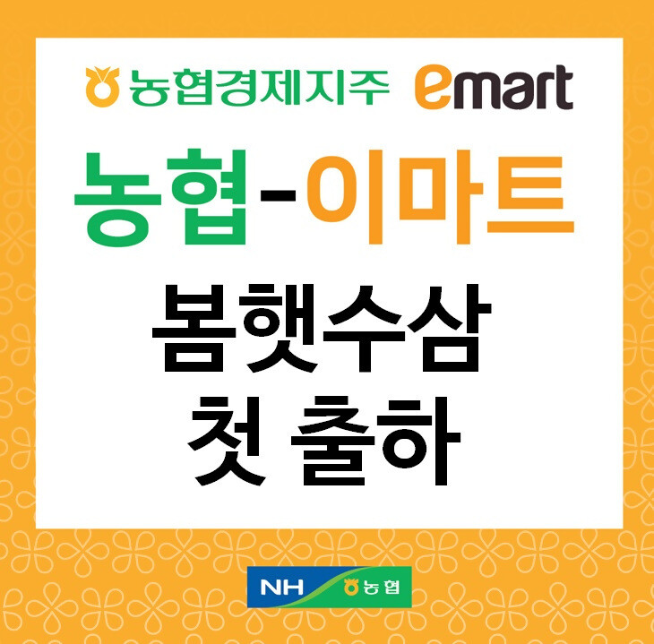 농협경제지주 제공