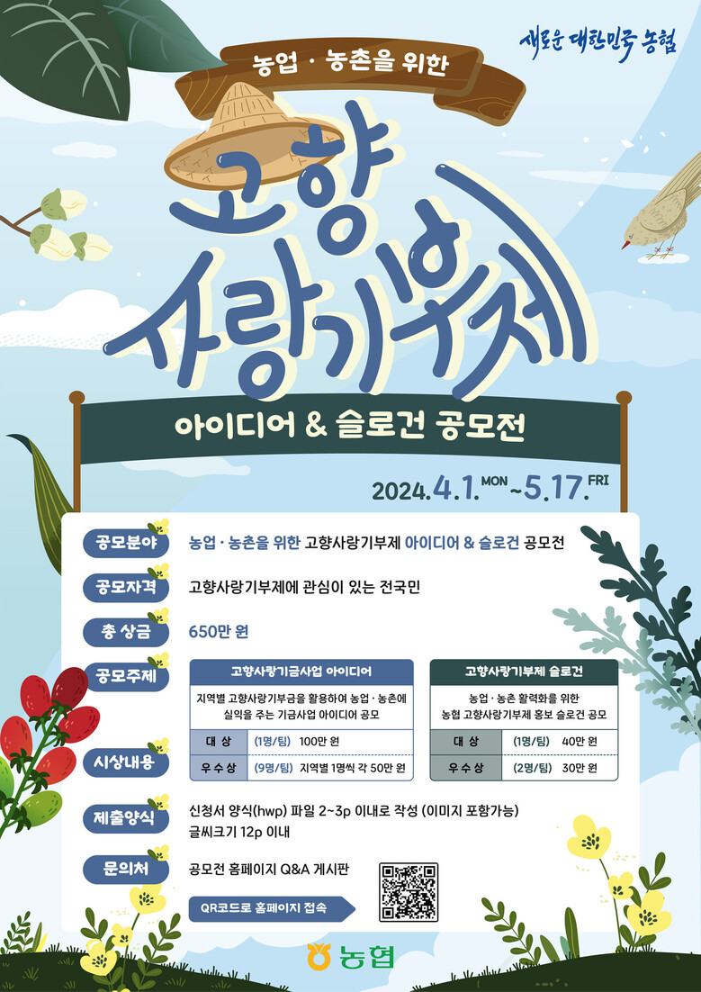 농협 제공