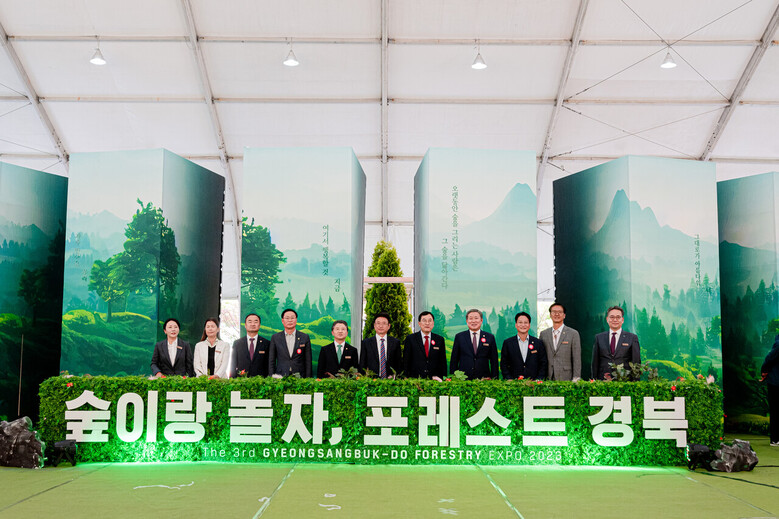 23년도 경북 산림박람회(산림청 제공)