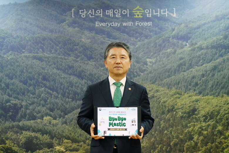 2일 남성현 산림청장이 '바이바이 플라스틱' 챌린지에 참여하고 있다. 