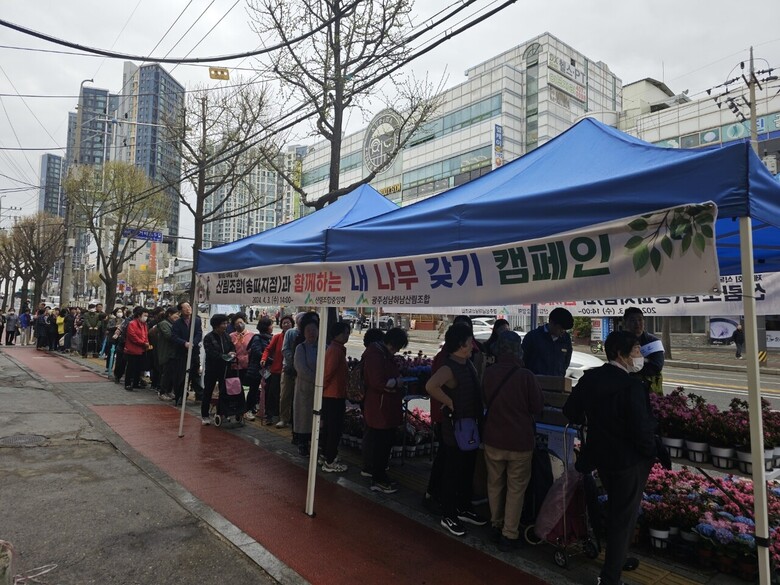 중앙회·광주성남하남산림조합 송파지점·김제산림조합 송파지점은 3일 각 청사 앞에서 식목일을 기념해 ‘내 나무 갖기 캠페인’을 실시했다.(산림조합중앙회 제공)