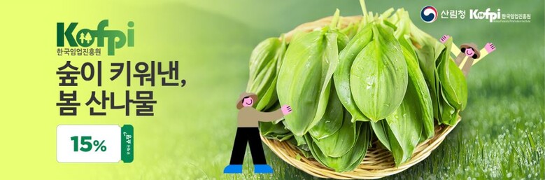 산림청 제공
