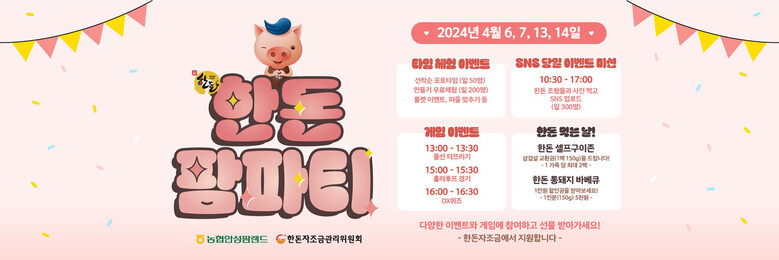 농협 제공
