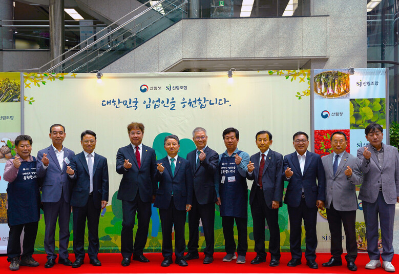 강대재 산림조합중앙회 사업대표이사(오른쪽에서 여섯 번째)와 남성현 산림청장(오른쪽 일곱 번째), 최상태 한국임업후계자협회장(오른쪽 여덟 번째) 등이 ‘우리 임산물 봄맞이 장터’에 참여해 기념촬영을 하고 있다.(산림조합중앙회 제공)