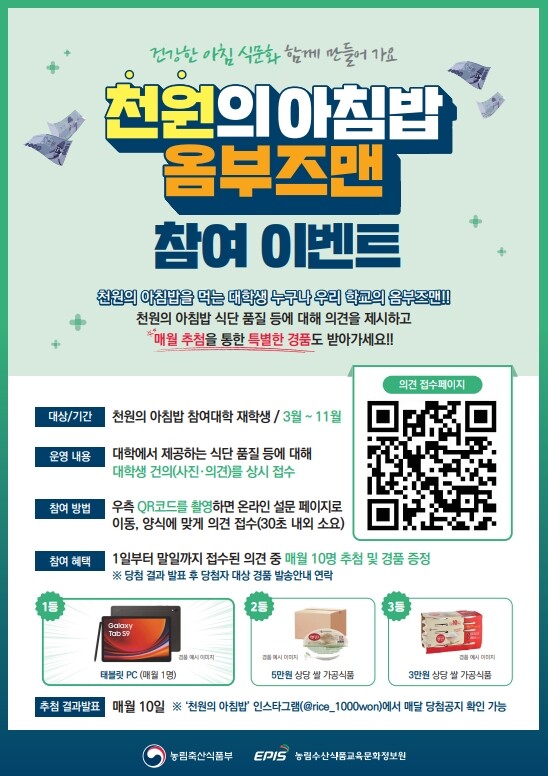 농림수산식품교육문화정보원 제공