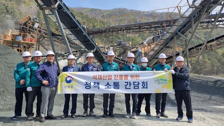 경산채석단지 정책 소통 간담회 (산림청 제공)