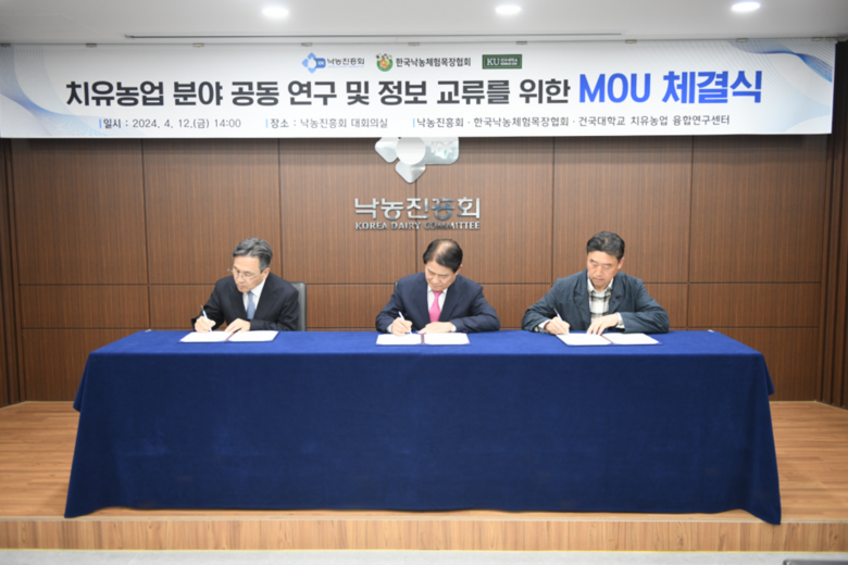 낙농진흥회 제공
