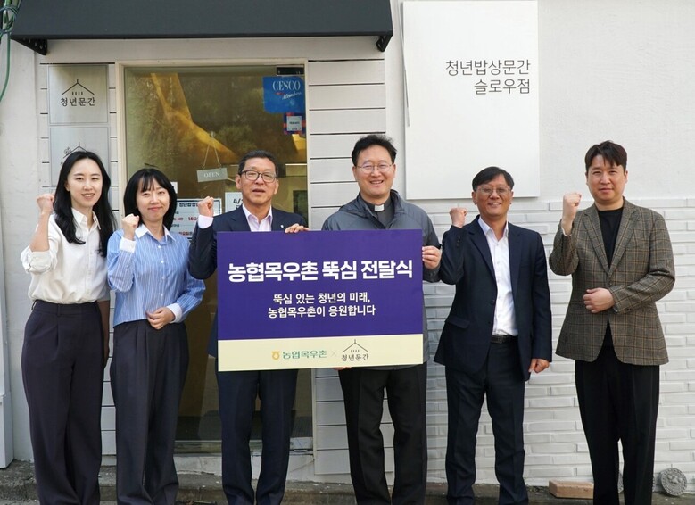 사회적협동조합 '청년문간'에 대한민국 청년들의 미래를 응원하고자 농협목우촌은 목우촌 뚝심 1,500개를 후원하는 전달식을 가졌다.(농협 제공)