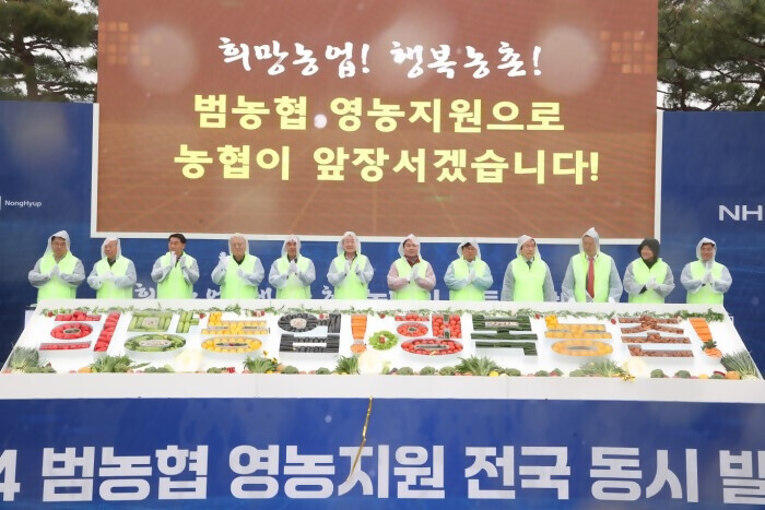 2024년 '범농협 영농지원 전국 동시 발대식'을 15일 경북 의성군에서 개최(농협 제공)