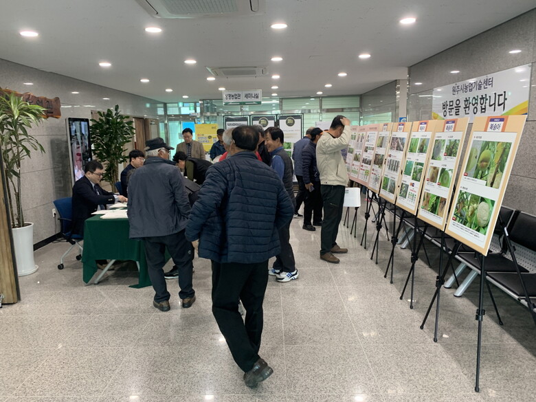 복숭아 세균구멍병 방제를 위한 초청 강연회(한국삼공 제공)
