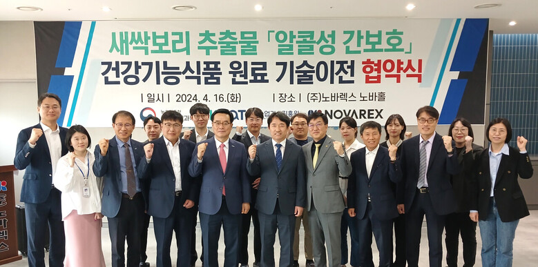 국산 새싹보리를 이용한 핵심 유용성분 고 함유 추출물 제조에 관한 기술이전 협약식(농진청 제공)