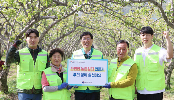 농업인 안전365 챌린지 관련사진