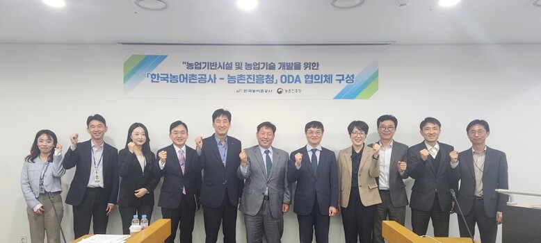 한국농어촌공사 제공