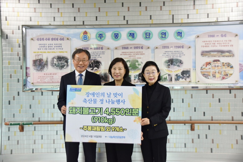 나눔축산운동본부 제공