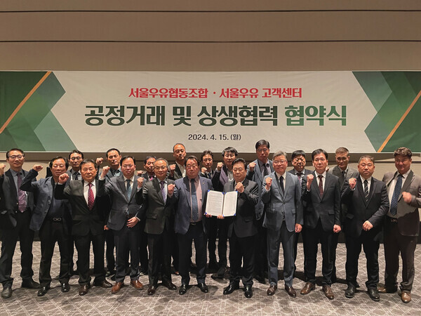 서울우유협동조합, 서울우유 고객센터 관계자 일동 (중앙 서울우유 문진섭 조합장)