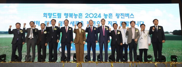 2024년 '농촌 왕진버스' 발대식(농협 제공)