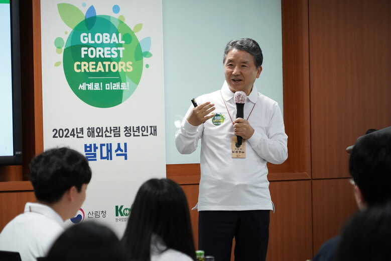 해외산림청년인재와 함께하는 소통간담회(산림청 제공)